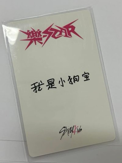 樂 yzy末場簽售中背
