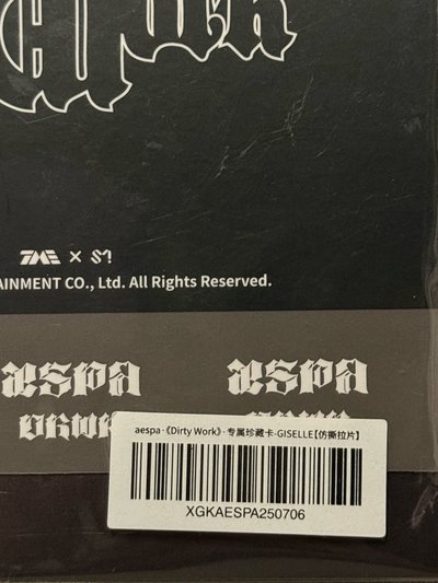 未拆dirty work 吉賽爾撕拉片與小卡