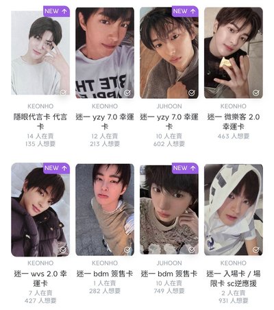 cortis訓+安小卡盤 特典貼紙一組