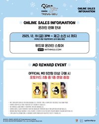 PINGU聯名快閃 滿額卡