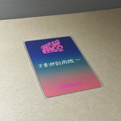 🩵TAESAN how?愛豆驛站簽售卡 中背