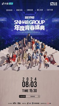 新的序章 抖音限定 星夢禮