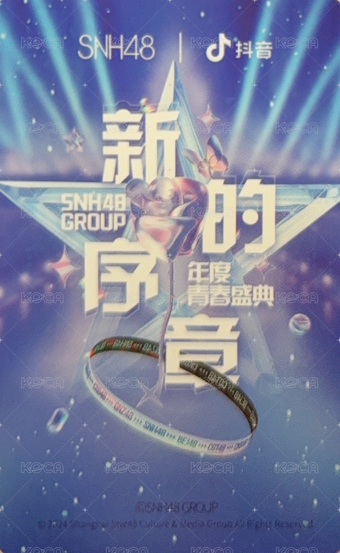 新的序章 抖音星夢禮 入場卡 / 場限卡  背面