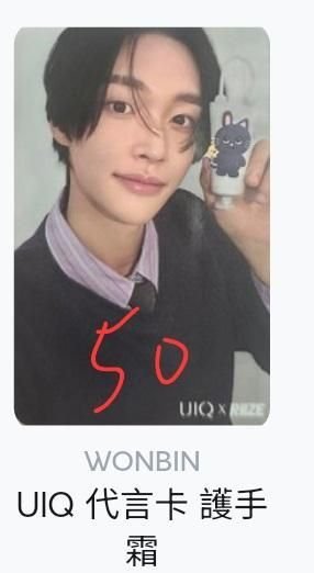 護手霜代言卡