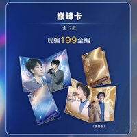 天賜 2.0 溯音包 SP級卡 巔峰卡（小書卡）199編