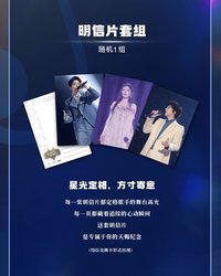 天賜 2.0 明信片 