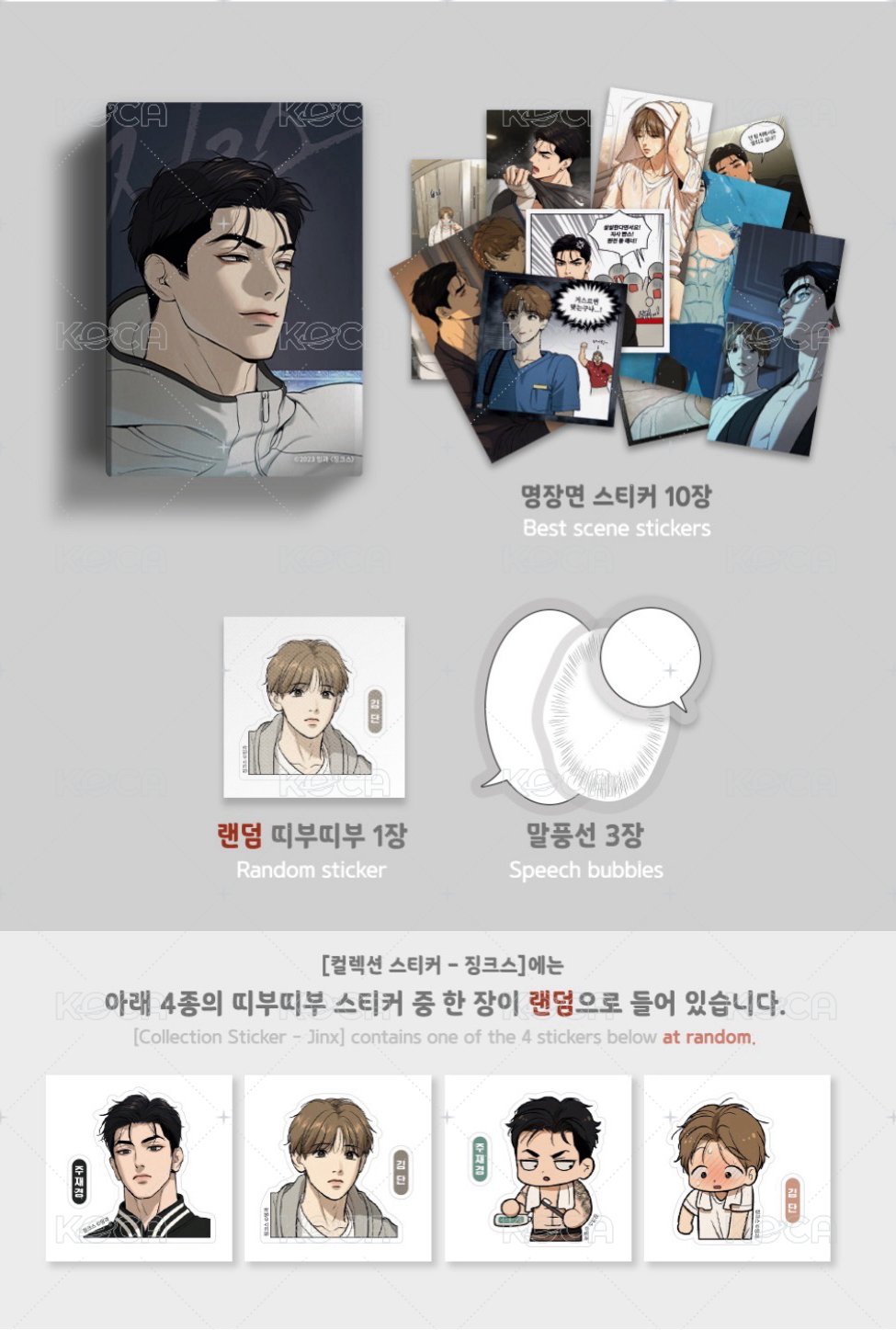 貼紙盒 Vol.1（在景）