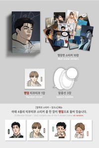 貼紙盒 Vol.1（在景）