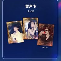 天賜 2.0 謐音包 C級卡 留聲卡