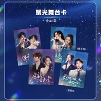 天賜 2.0 謐音包 B級卡 聚光舞台卡