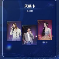 天賜 2.0 謐音包 B級卡 天籟卡