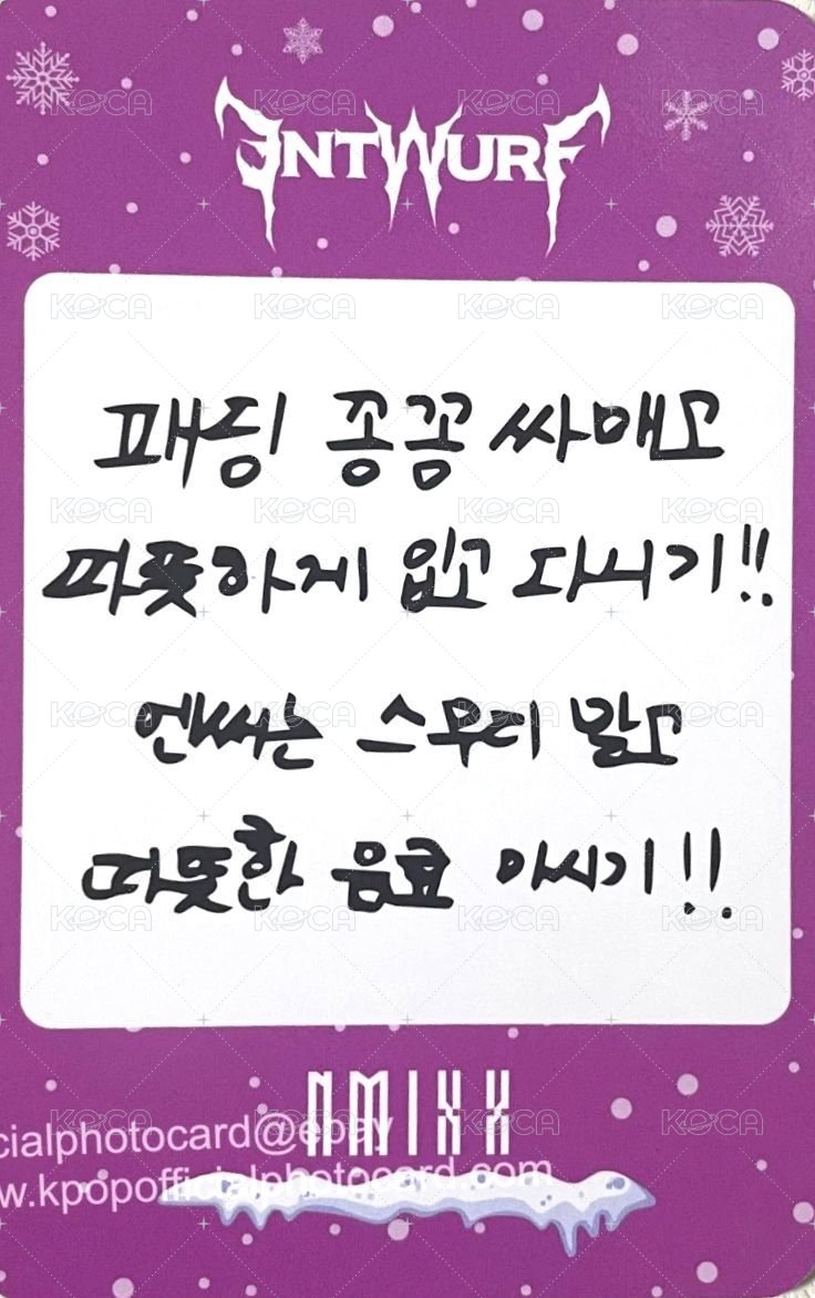 ENTWURF  sw 幸運卡 冬日 背面