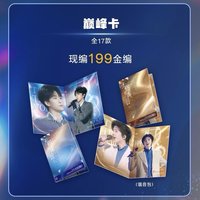 天賜 2.0 謐音包 SP級卡 巔峰卡（小書卡）199編