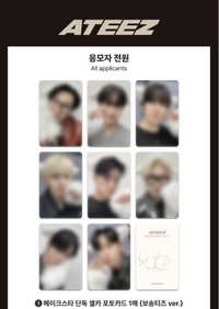 單人卡八梯一套共8張