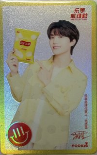 代言卡 樂事閃卡