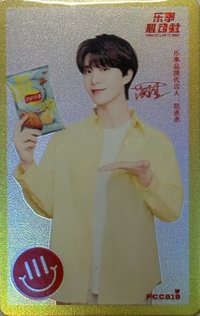 代言卡 樂事閃卡