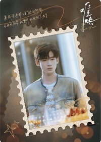 Hitcard -《難哄》影視紀念收藏卡   戲劇卡 郵票卡 08