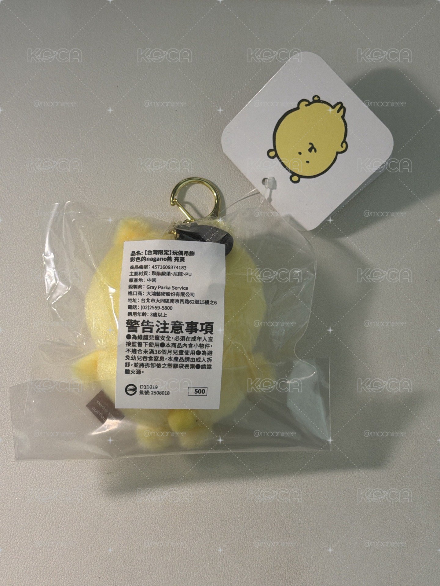 台灣限定 彩色熊 亮黃