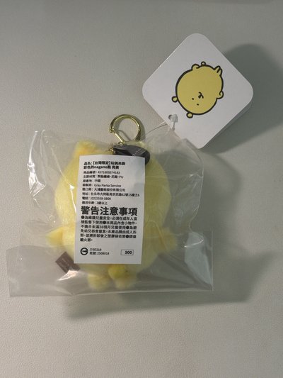 台灣限定 彩色熊 亮黃
