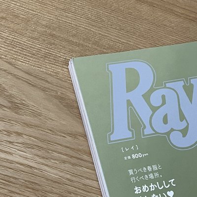 TWS 雜誌 日雜 RAY 2024 3月號
