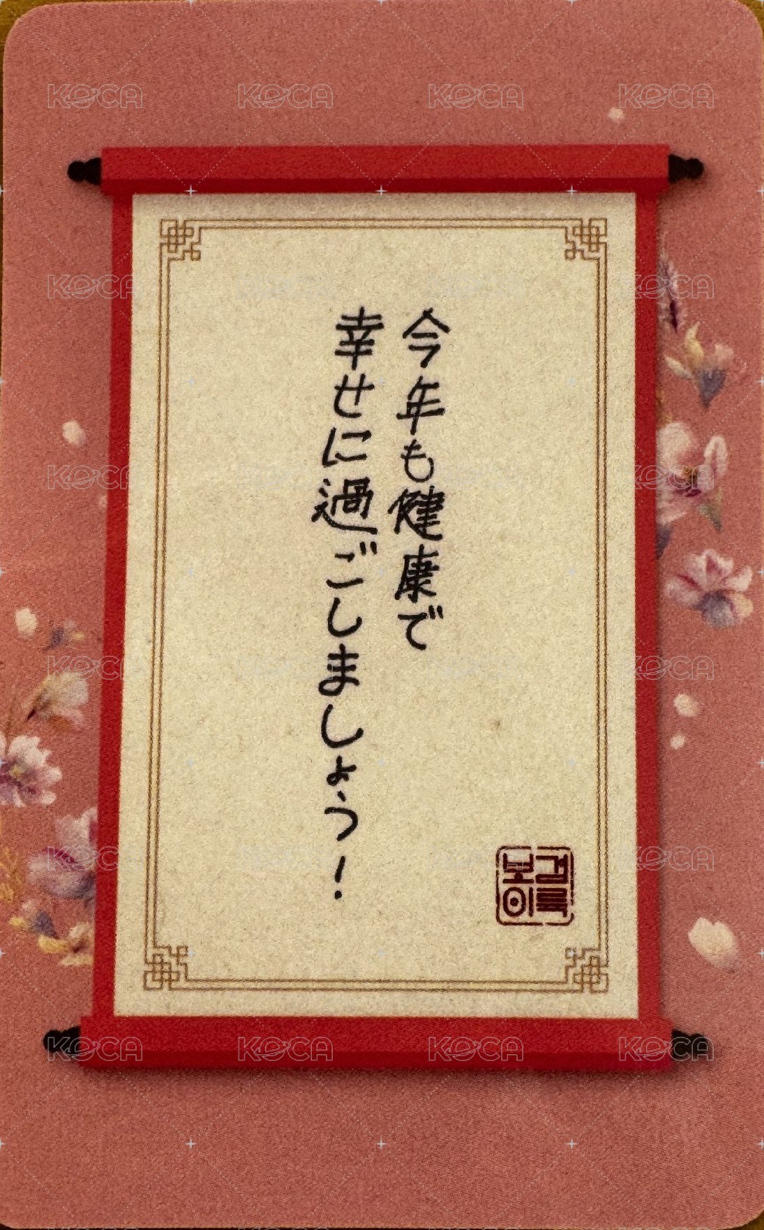 26SG   日本 特典卡  背面