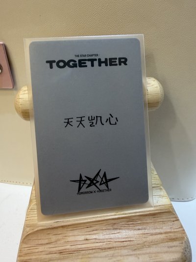 休寧 正四海上yzy簽售卡