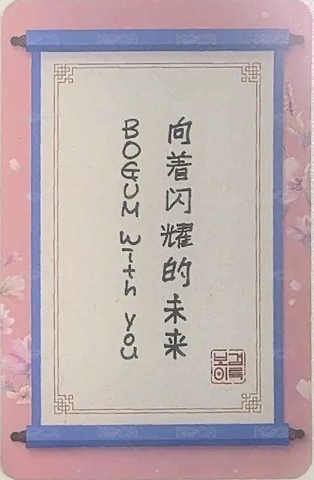 26SG ms 上海 特典卡  背面