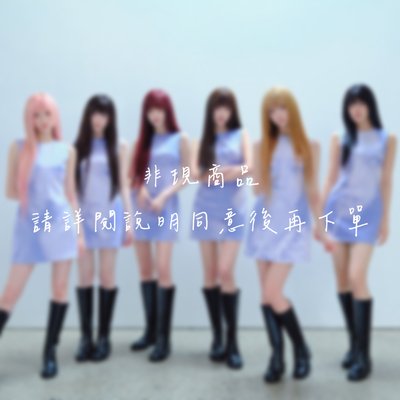 【非現】REVIVE 特典