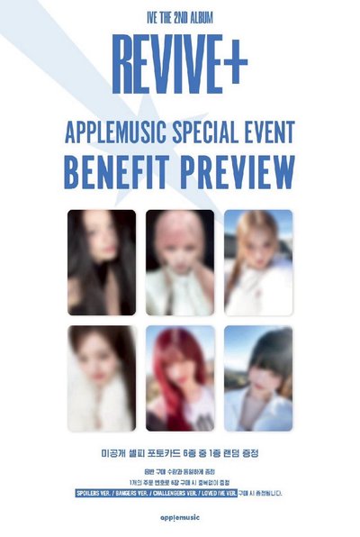 IVE正規二am預售