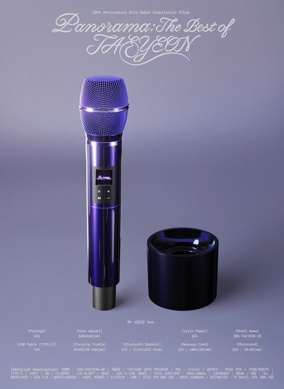 太妍十週年-麥克風專輯［Panorama : The Best of TAEYEON］MY VOICE Ver.