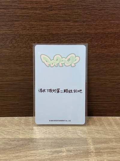 請收下我的第二顆紐扣吧