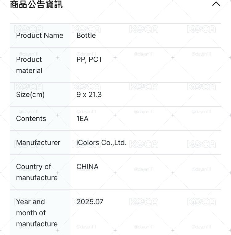 TXT 世巡場週 水瓶/水壺