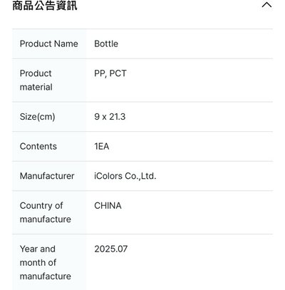 TXT 世巡場週 水瓶/水壺