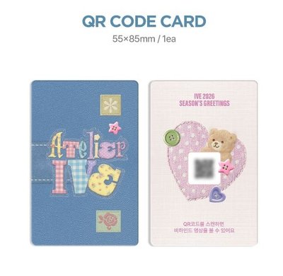 【預購】IVE｜2026年曆組 2026 SEASON'S GREETINGS:ATELIER IVE