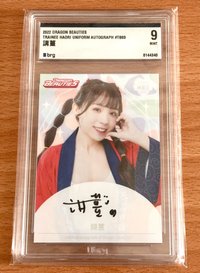 應援其他周邊 Dragon Beauties小龍女簽名卡
