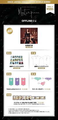 迷一 線下一番賞