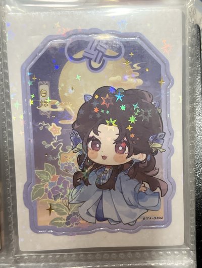 白鹿 白月梵星御守卡