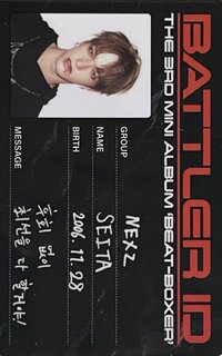 迷三 專輯卡 ID卡