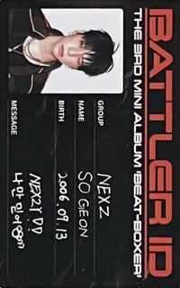 迷三 專輯卡 ID卡