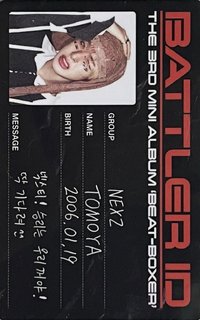 迷三 專輯卡 ID卡