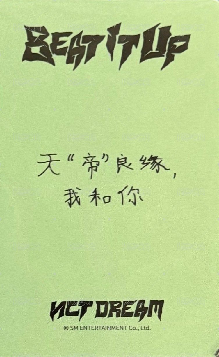 迷六 yzy 特典卡  背面