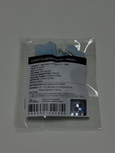 現貨 TWICE娜璉 豆豆眼LOVELY