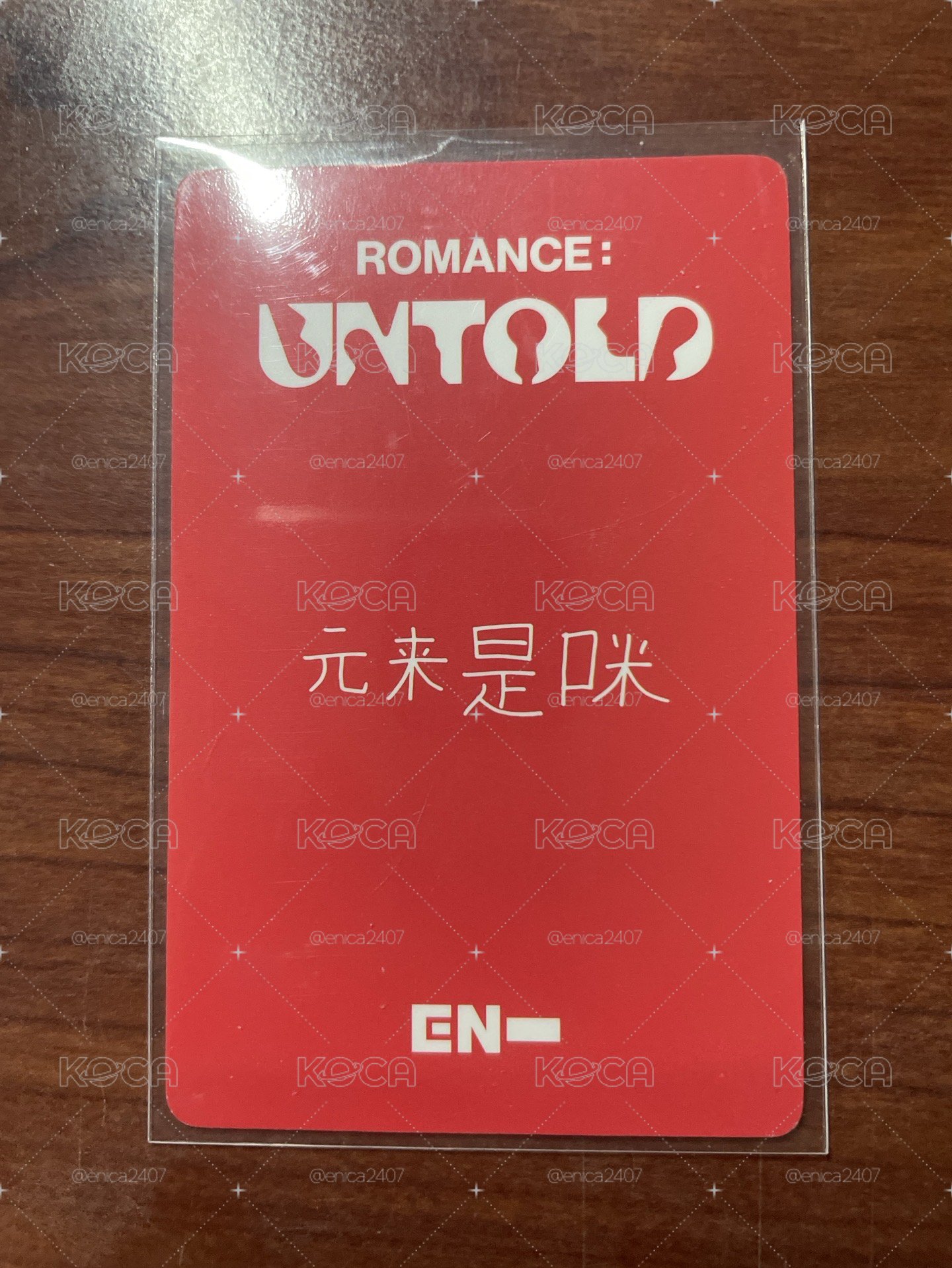 一直娛元5.0中背（元來是咪）