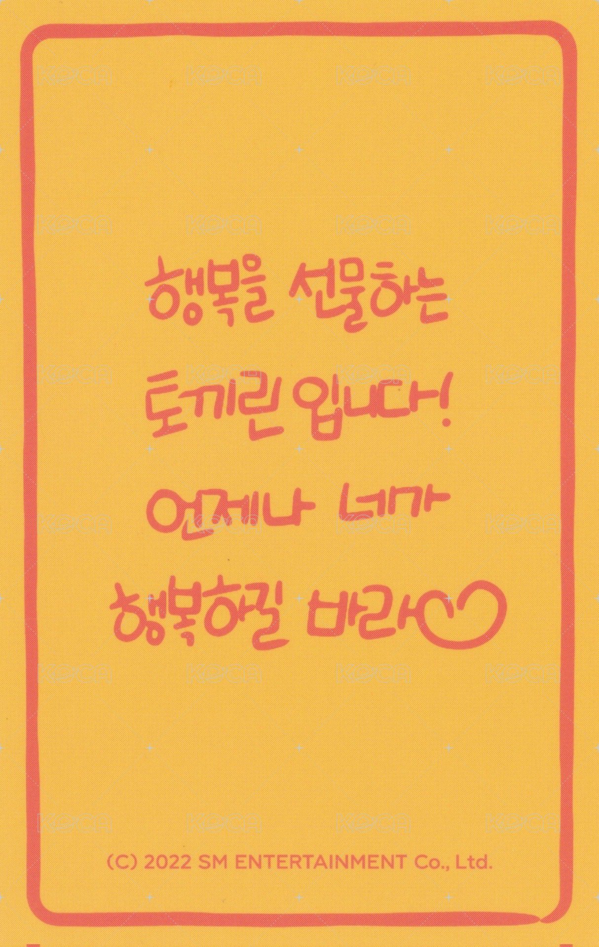 8週年 周邊卡 IRENE幸運符 背面