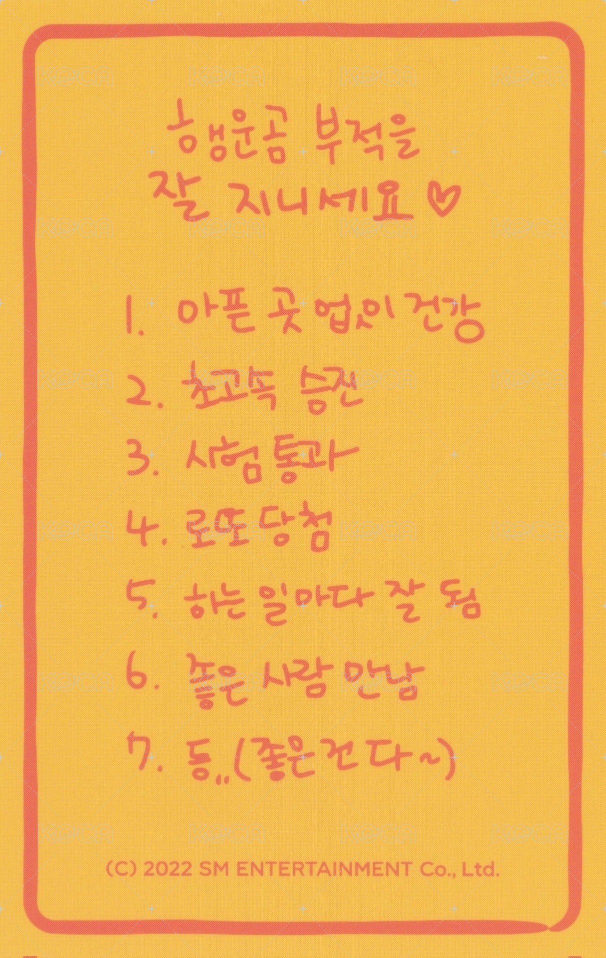 8週年 周邊卡 SEULGI幸運符 背面