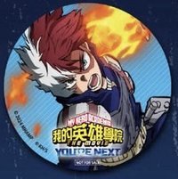 You’re Next 徽章 轟焦凍