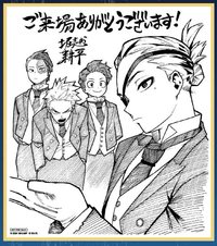 You’re Next 色紙 複數色紙