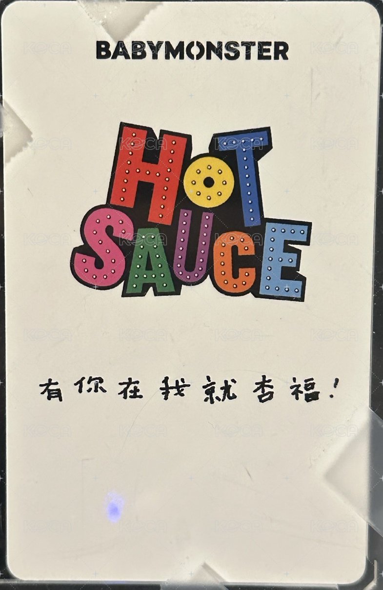 HOT SAUCE 數星星 線上幸運中籤 抽選卡  背面
