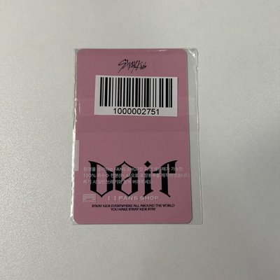 DO IT 試聽會卡 城卡 stray kids