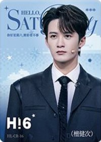 H!6 1.0 CR 一眼萬年 隨機卡 